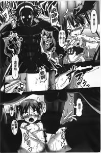 Page 213 of Nee,... Shiyo - will you... make love? - preview thumbnail