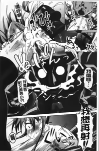 Page 217 of Nee,... Shiyo - will you... make love? - preview thumbnail