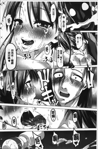 Page 219 of Nee,... Shiyo - will you... make love? - preview thumbnail