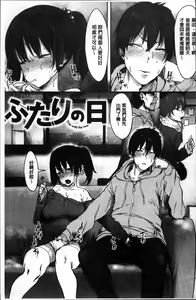 Page 56 of Nee,... Shiyo - will you... make love? - preview thumbnail