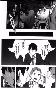 Page 100 of Nee,... Shiyo - will you... make love? - preview thumbnail