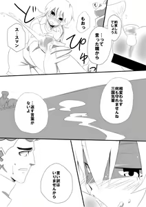 Page 2 of Ransan - preview thumbnail