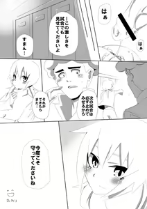 Page 6 of Ransan - preview thumbnail