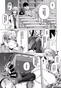 Page 7 of Yahari Ore wa Isshiki Iroha no Shoujou de Odoritsuzukeru. - preview thumbnail