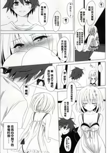 Page 15 of MOMO To LOVEru - preview thumbnail