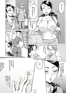 Page 18 of Shain Ryokou, Mesu ni Natta Watashi - preview thumbnail