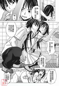 Page 162 of Harem x Harem - preview thumbnail