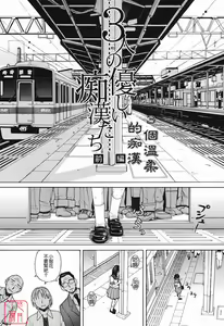 Page 164 of Harem x Harem - preview thumbnail