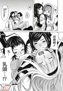 Page 26 of Harem x Harem - preview thumbnail