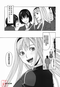 Page 35 of Harem x Harem - preview thumbnail