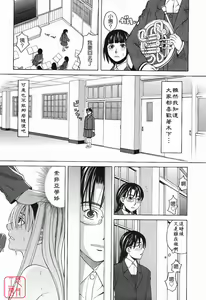 Page 40 of Harem x Harem - preview thumbnail