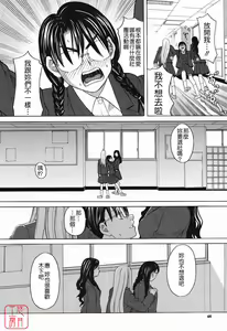 Page 45 of Harem x Harem - preview thumbnail