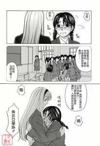 Page 46 of Harem x Harem - preview thumbnail