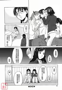 Page 62 of Harem x Harem - preview thumbnail