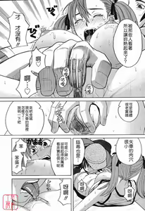Page 77 of Harem x Harem - preview thumbnail