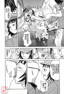 Page 83 of Harem x Harem - preview thumbnail