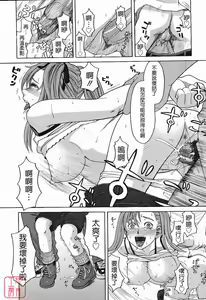 Page 85 of Harem x Harem - preview thumbnail