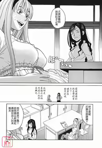 Page 90 of Harem x Harem - preview thumbnail