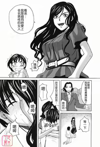 Page 100 of Harem x Harem - preview thumbnail