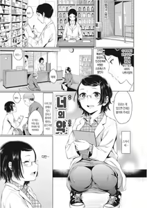 Page 108 of Oboreru Hakuchuumu [Tokusouban] | 빠져드는 백일몽 - preview thumbnail