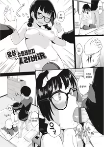 Page 126 of Oboreru Hakuchuumu [Tokusouban] | 빠져드는 백일몽 - preview thumbnail