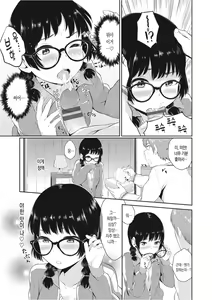 Page 138 of Oboreru Hakuchuumu [Tokusouban] | 빠져드는 백일몽 - preview thumbnail