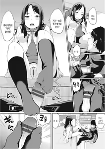 Page 159 of Oboreru Hakuchuumu [Tokusouban] | 빠져드는 백일몽 - preview thumbnail