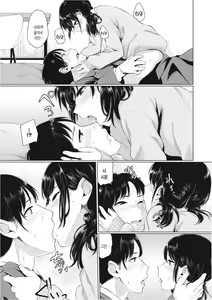 Page 16 of Oboreru Hakuchuumu [Tokusouban] | 빠져드는 백일몽 - preview thumbnail