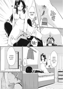 Page 164 of Oboreru Hakuchuumu [Tokusouban] | 빠져드는 백일몽 - preview thumbnail