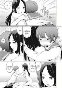 Page 174 of Oboreru Hakuchuumu [Tokusouban] | 빠져드는 백일몽 - preview thumbnail