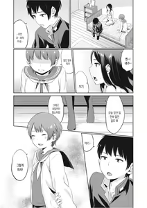 Page 196 of Oboreru Hakuchuumu [Tokusouban] | 빠져드는 백일몽 - preview thumbnail