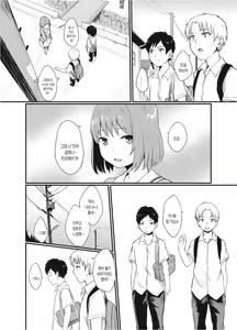 Page 199 of Oboreru Hakuchuumu [Tokusouban] | 빠져드는 백일몽 - preview thumbnail