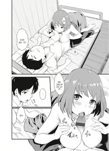 Page 203 of Oboreru Hakuchuumu [Tokusouban] | 빠져드는 백일몽 - preview thumbnail