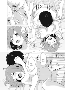 Page 213 of Oboreru Hakuchuumu [Tokusouban] | 빠져드는 백일몽 - preview thumbnail