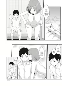 Page 215 of Oboreru Hakuchuumu [Tokusouban] | 빠져드는 백일몽 - preview thumbnail
