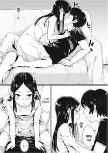 Page 26 of Oboreru Hakuchuumu [Tokusouban] | 빠져드는 백일몽 - preview thumbnail
