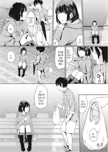 Page 87 of Oboreru Hakuchuumu [Tokusouban] | 빠져드는 백일몽 - preview thumbnail