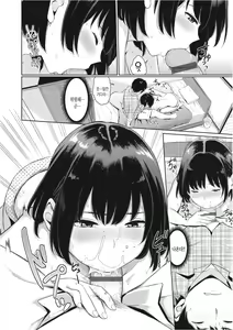 Page 93 of Oboreru Hakuchuumu [Tokusouban] | 빠져드는 백일몽 - preview thumbnail