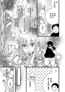 Page 3 of Twins ❤ Change - preview thumbnail