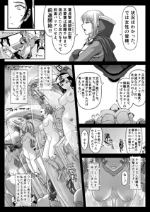 Page 18 of エル〇イム：ファンネリア・アムえろ同人（４P)他 - preview thumbnail