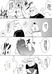 Page 6 of Shirato Shobou e Youkoso! Part 1 - preview thumbnail
