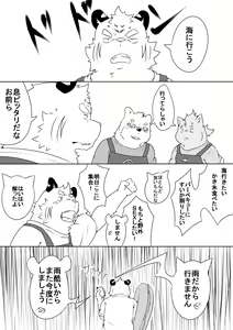 Page 10 of Shirato Shobou e Youkoso! Part 1 - preview thumbnail