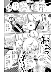 Page 12 of Ochinpo Gokko - preview thumbnail