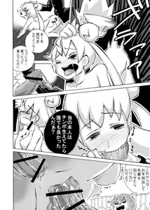 Page 14 of Ochinpo Gokko - preview thumbnail
