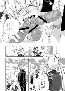 Page 16 of Ochinpo Gokko - preview thumbnail
