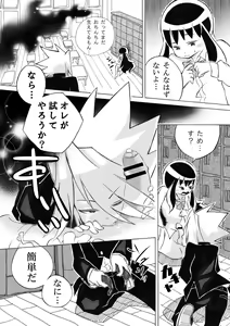 Page 6 of Meru-chan to Daken - preview thumbnail