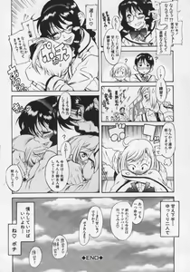 Page 119 of Kimi no Na o Yobeba - If I call your name. - preview thumbnail