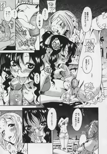 Page 134 of Kimi no Na o Yobeba - If I call your name. - preview thumbnail