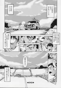 Page 166 of Kimi no Na o Yobeba - If I call your name. - preview thumbnail