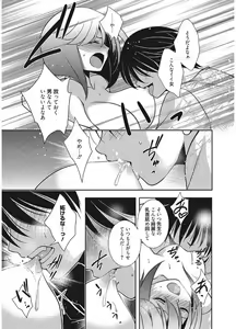 Page 103 of Web Manga Bangaichi Vol. 12 - preview thumbnail